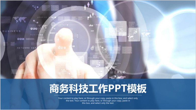 大气微粒体简约商务科技工作总结汇报动态ppt