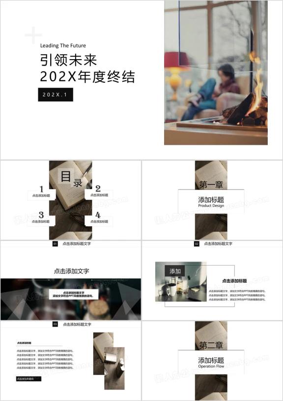 简约淡雅清爽年度总结ppt