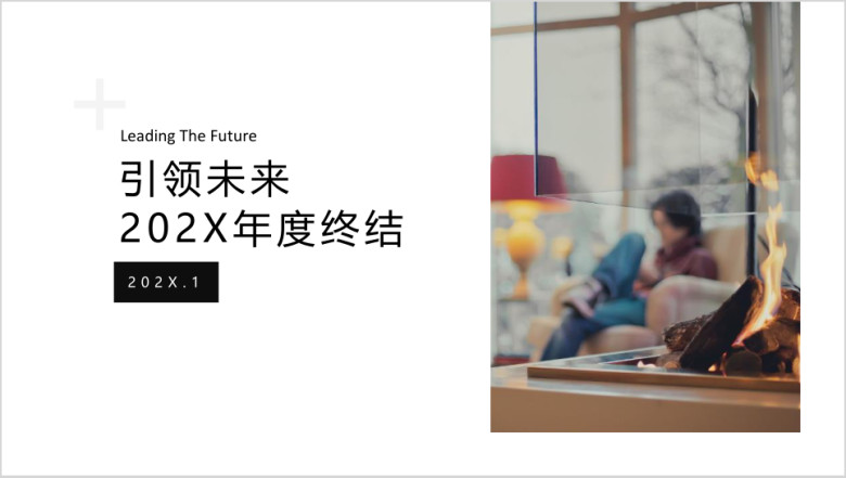 简约淡雅清爽年度总结ppt
