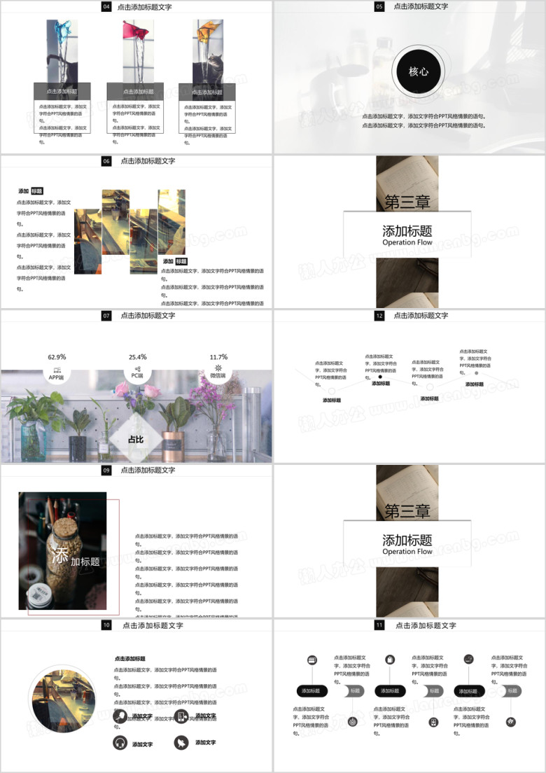 简约淡雅清爽年度总结ppt