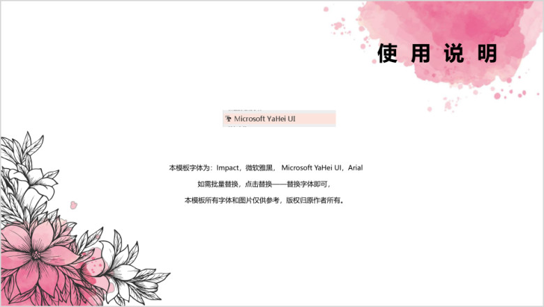 艺术水墨花漾小清新ppt