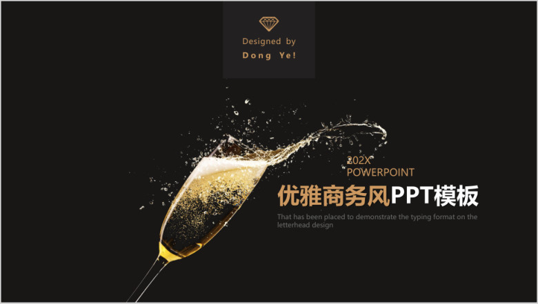 优雅商务风ppt模板
