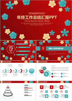 清新简约年终工作总结计划汇报ppt