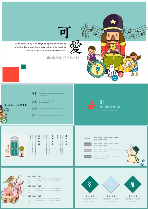 音乐元素可爱卡通童真小清新活动ppt