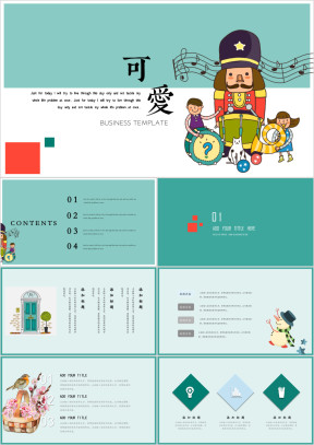 音乐元素可爱卡通童真小清新活动ppt