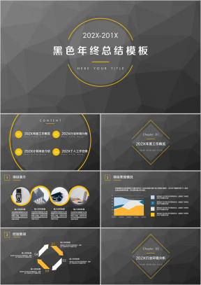 黑色高端质感年终总结ppt