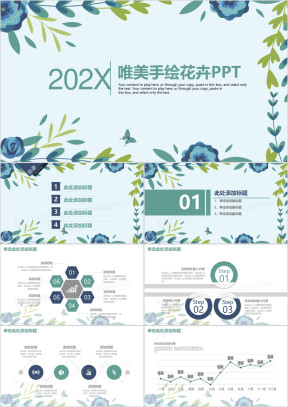 唯美花卉总结计划汇报ppt