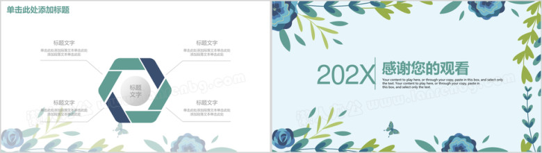 唯美花卉总结计划汇报ppt