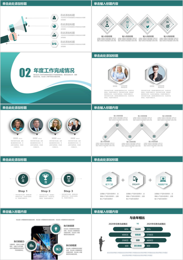 简约绿色稳重商务工作汇报总结ppt
