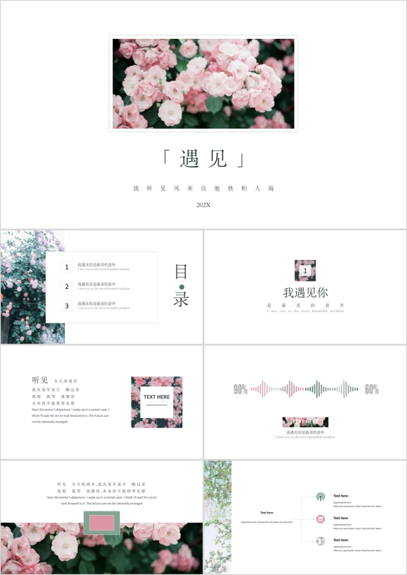ins风简约留白文艺ppt