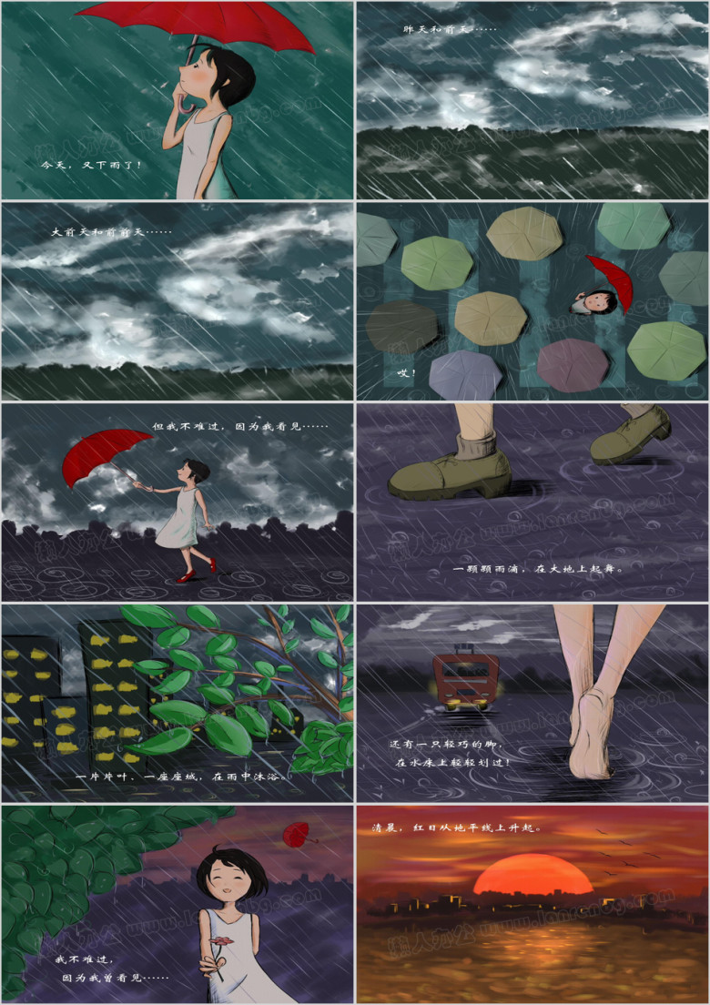 春天和夏天的绘本故事合集ppt