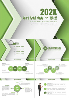 简约大气几何商务年终工作总结计划ppt