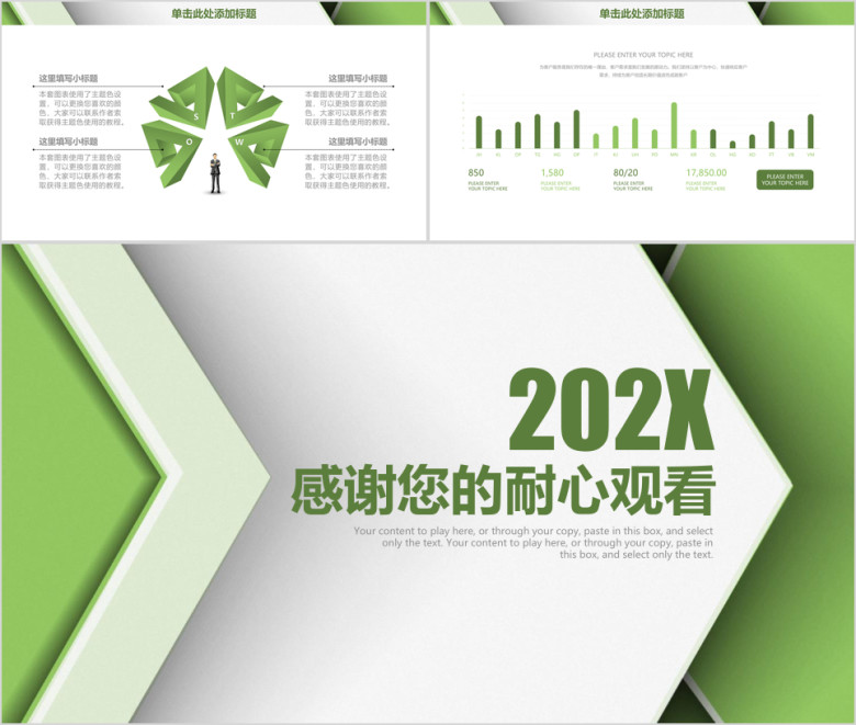简约大气几何商务年终工作总结计划ppt