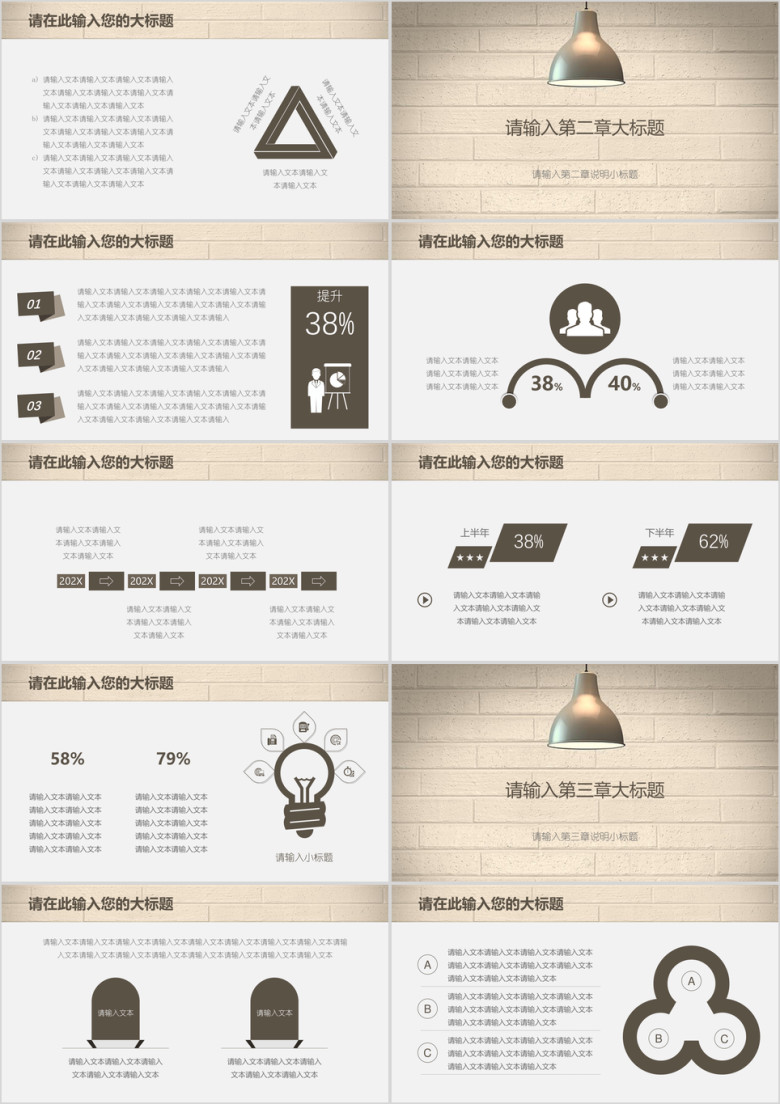 商务风简约吊灯唯美模板ppt