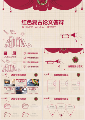 红色复古手绘毕业论文答辩开题报告ppt