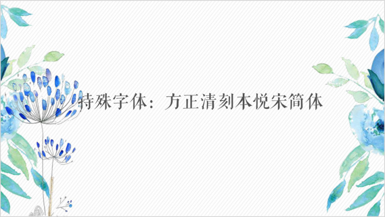 清新简约毕业答辩ppt模板