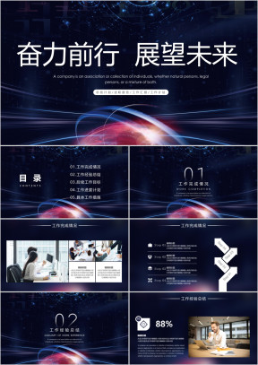 商务大气工作总结计划模板ppt
