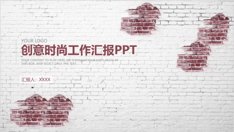 创意复古时尚商务ppt