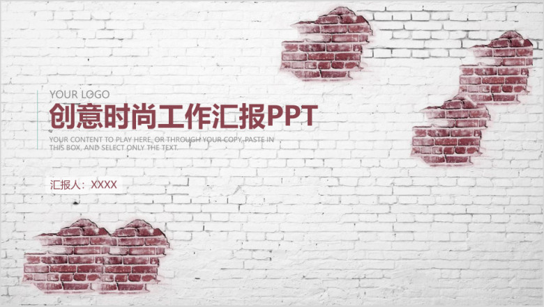 创意复古时尚商务ppt