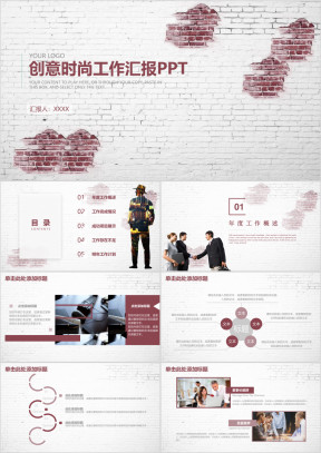 创意复古时尚商务ppt