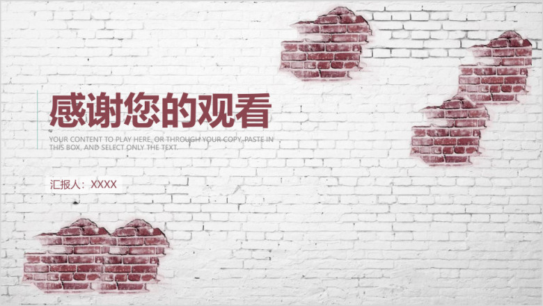 创意复古时尚商务ppt