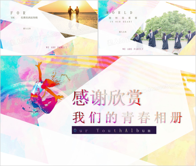 旅游相册ppt模板