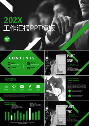 年终总结绿黑大气欧美范商务工作总结汇报ppt模板8