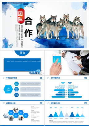 团队合作新员工入职培训ppt模板
