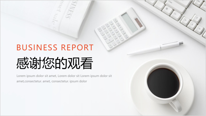 微立体年终总结新年计划动态ppt