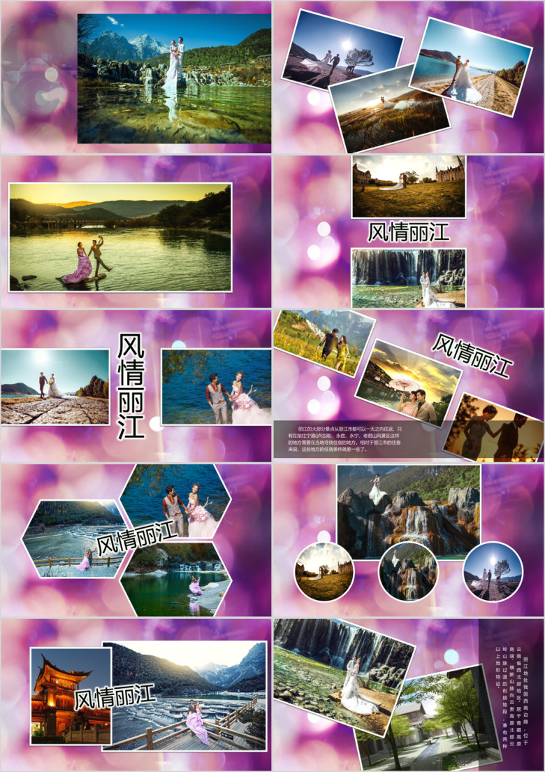 春的记忆-浪漫旅游影像留念ppt模板