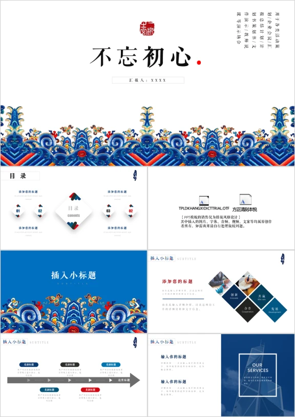 【极简动态】简约工作教学通用ppt模板6