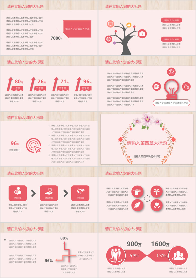 小清新木质花瓣年终总结模板ppt