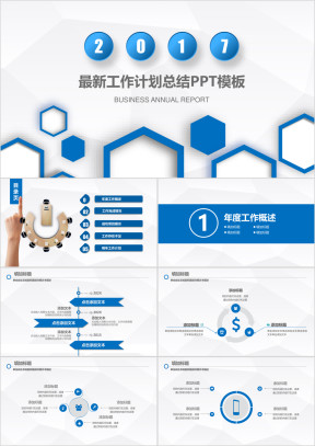 蓝色简约年中工作总结计划通用ppt