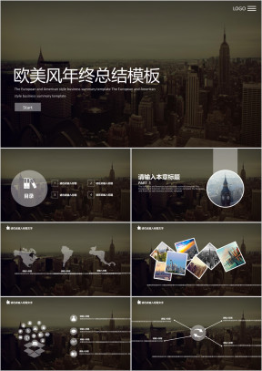 欧美风年终总结ppt模板