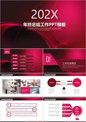 红色简约大气商务工作年终总结计划ppt