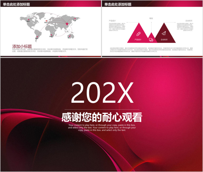 红色简约大气商务工作年终总结计划ppt