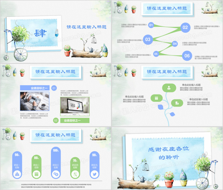 手绘蓝绿水彩插画清新淡雅工作总结通用ppt