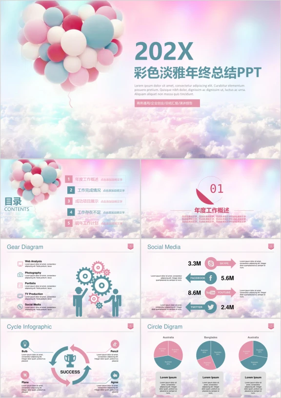 淡雅唯美商务汇报ppt模板