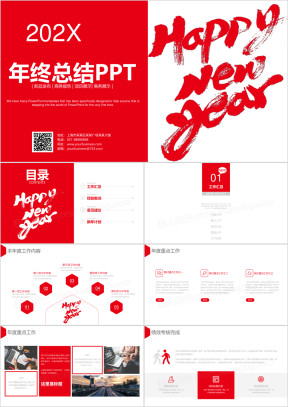 红色大气年终月度季度工作总结汇报ppt模板