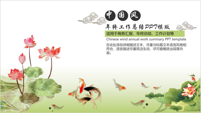 动态加音乐年终工作总结汇报-7ppt