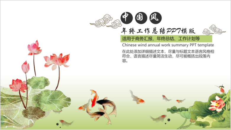 动态加音乐年终工作总结汇报-7ppt