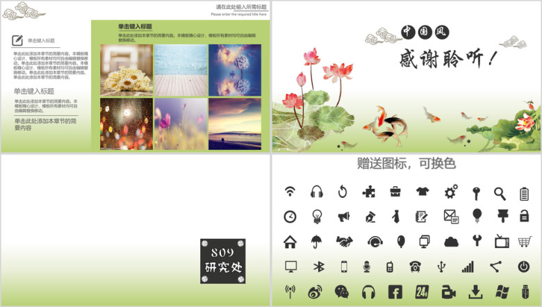 动态加音乐年终工作总结汇报-7ppt