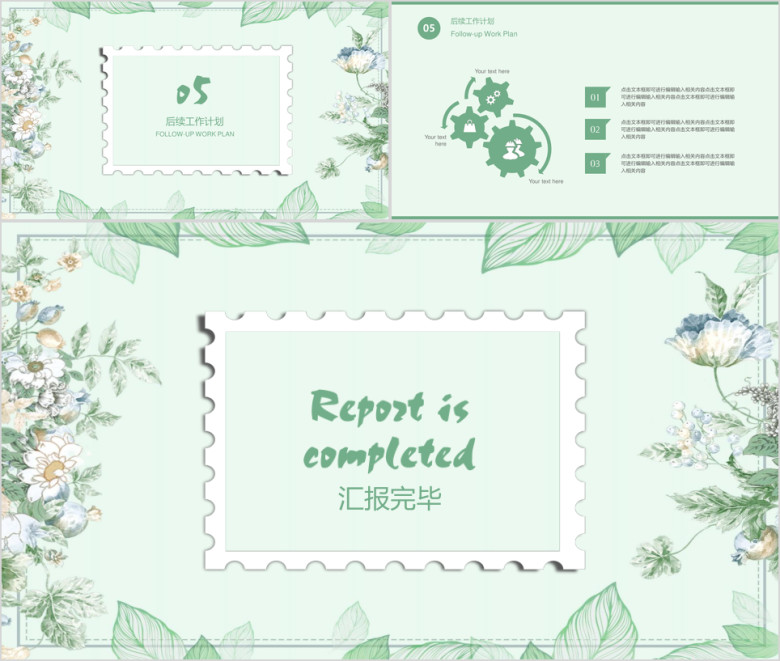 简约小清新工作总结计划ppt