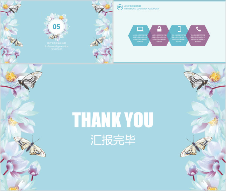 文艺小清新毕业答辩ppt