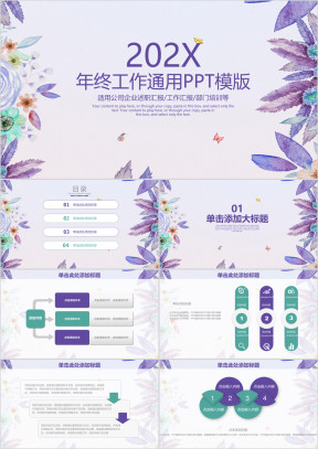 清新水彩水墨画年终工作总结ppt