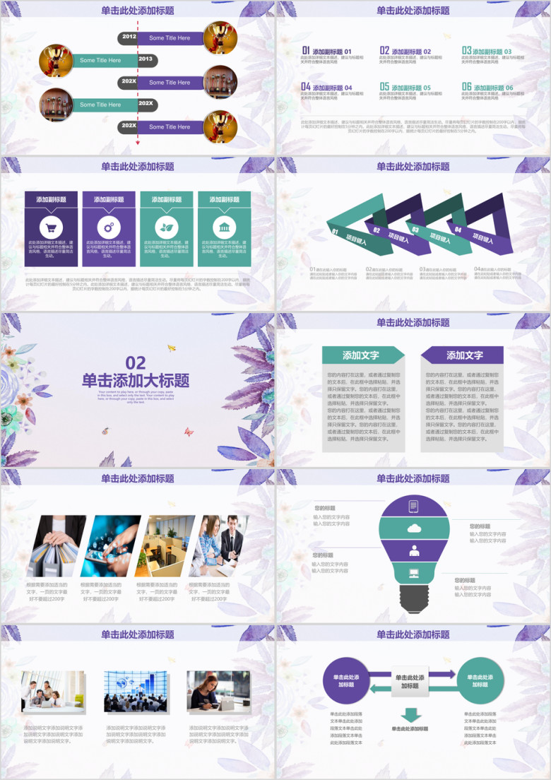清新水彩水墨画年终工作总结ppt