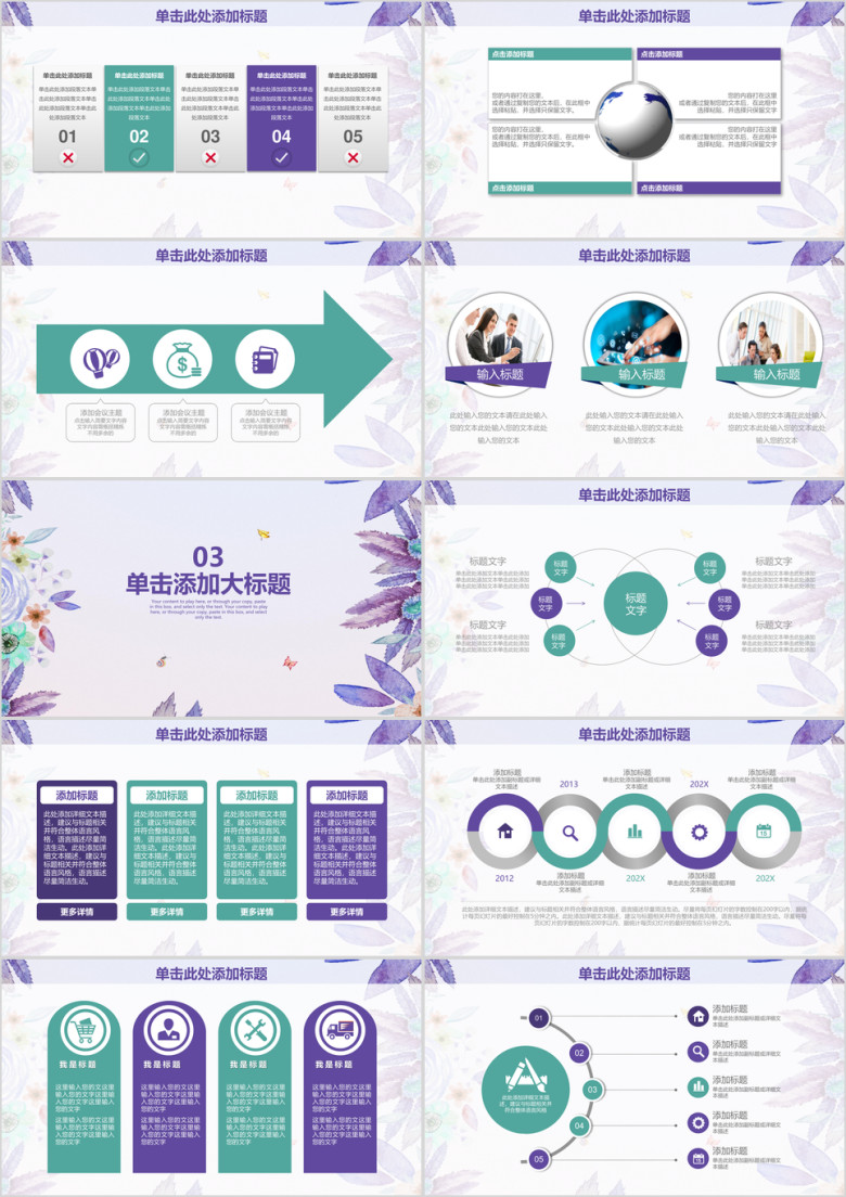 清新水彩水墨画年终工作总结ppt