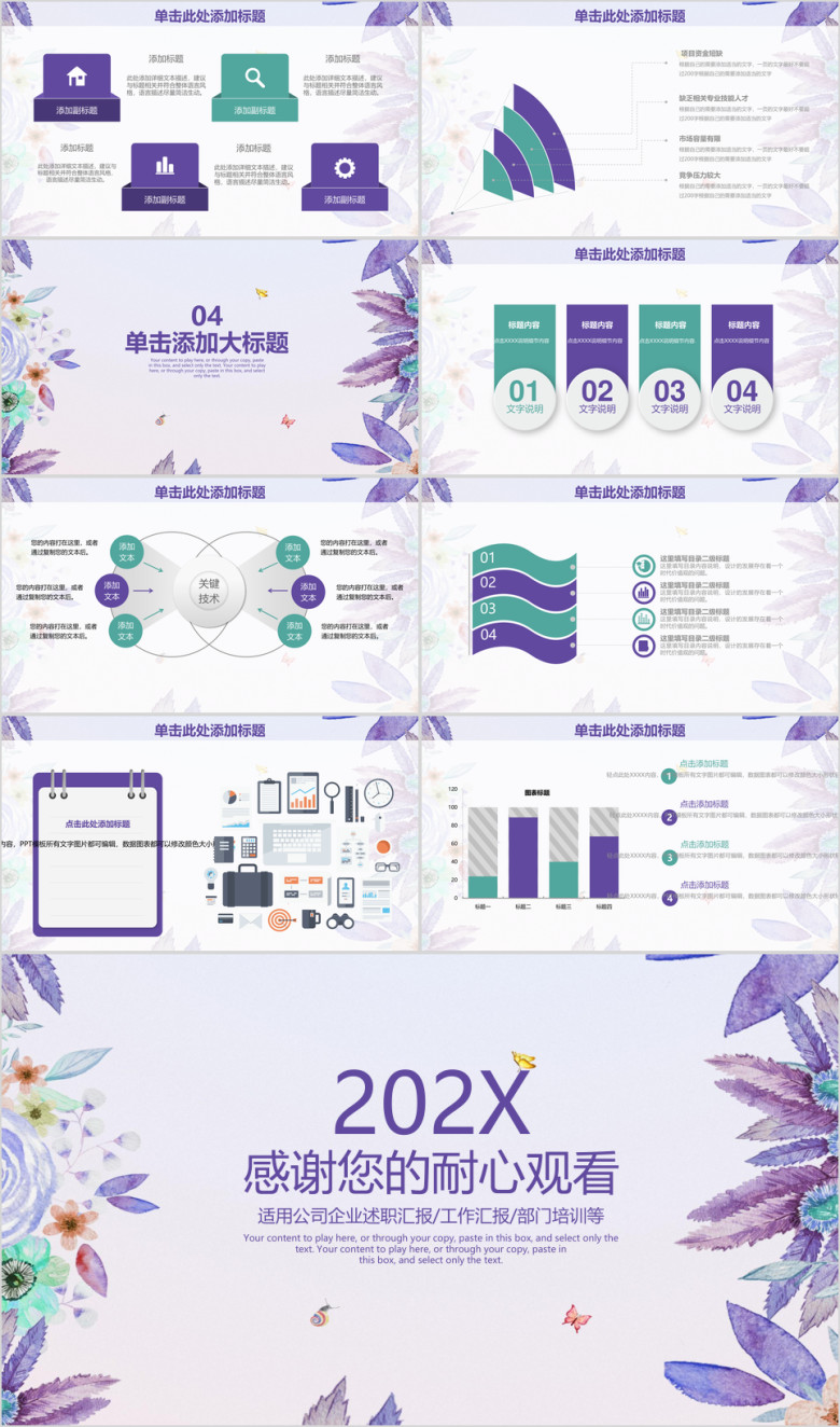 清新水彩水墨画年终工作总结ppt