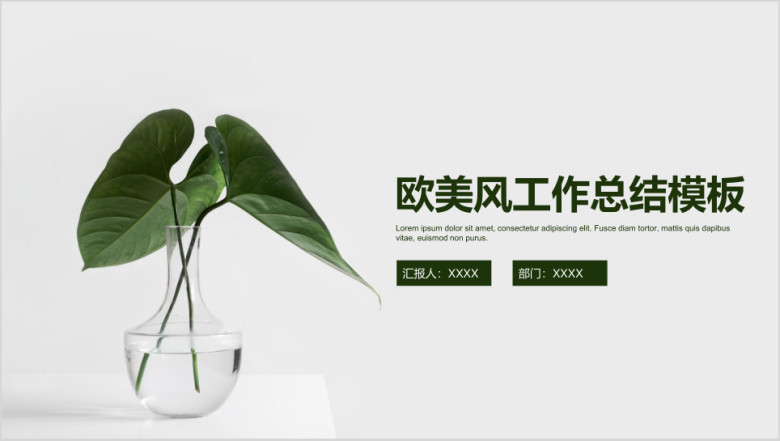 [总结计划]年中工作总结汇报模板2ppt