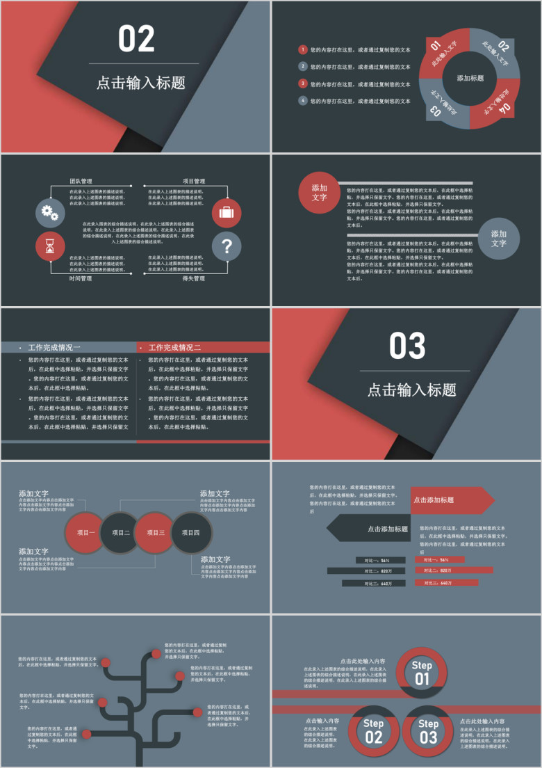 撞色商务简约创意季度月度年度工作总结业绩报告ppt